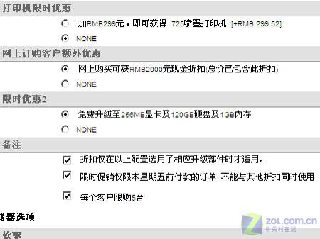 256MB�����Կ� ����˫��ǿ��7799ԪͼƬ����,ͼ2-ZOL�йش����ߵ�2��