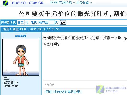�칫�� ���ǧԪ�ͼۼ����ӡ���Ƽ�ͼƬ����,ͼ1-ZOL�йش����ߵ�1��