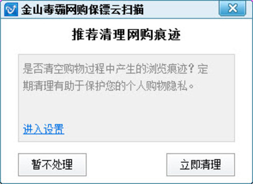 网购<em>三八妇女节礼物</em> 金山毒霸挡木马黑客_解决