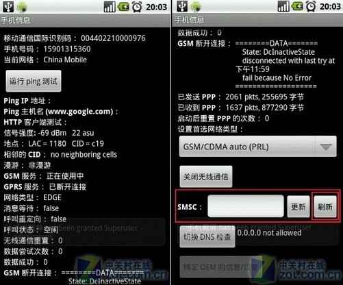 收不到验证码怎样设置_安卓手机无法接收短信_无法接收短信