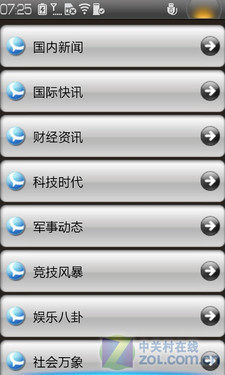 乐OS2.0带来全新体验 联通乐phone评测