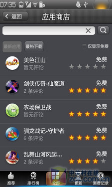 乐OS2.0带来全新体验 联通乐phone评测 