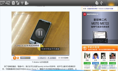 乐OS2.0带来全新体验 联通乐phone评测