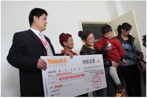 国美集团启动爱心救助大型公益活动