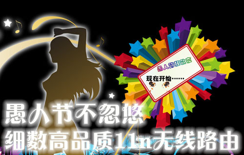 ���˽ڲ����� ϸ����Ʒ��11n����·�� 