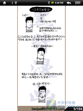 智能高清华丽阅读 汉王8001 电子书评测