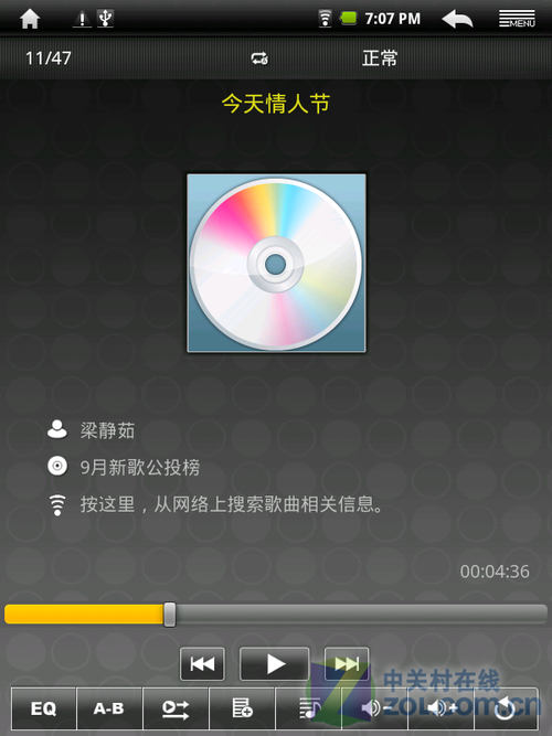 智能高清华丽阅读 汉王8001 电子书评测