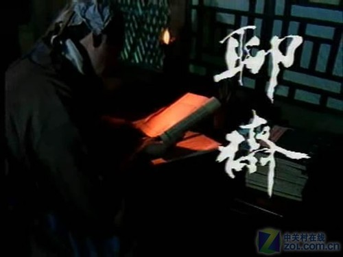 《聊斋志异》--被改编成6款网游