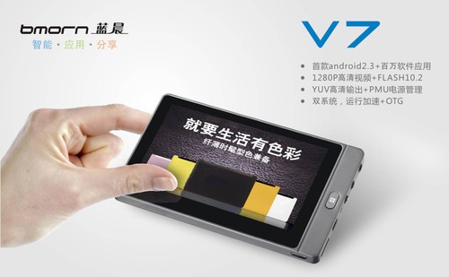 ��׿2.3+1280P����  ��������V7ȫ������