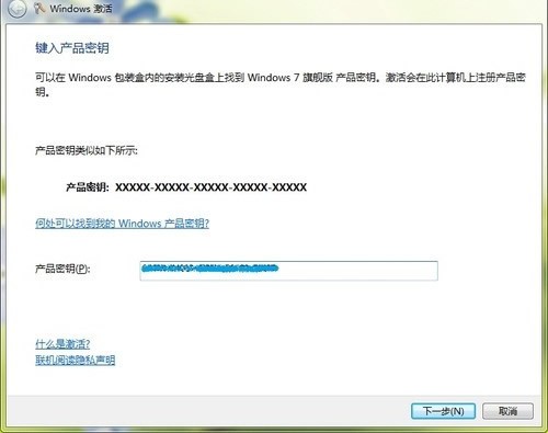 简单三步 Win7家庭版升级到Win7旗舰版_win7