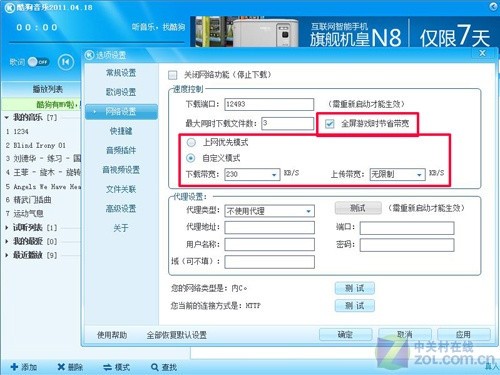 酷狗音乐2011下载地址_酷狗音乐2011官方免费下载_酷狗音乐2011下载地址