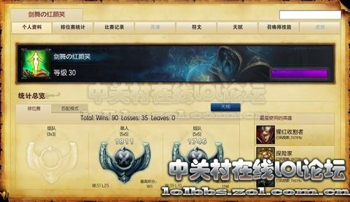 孙亚龙转战LOL DNF第一剑魂孙亚龙专访_