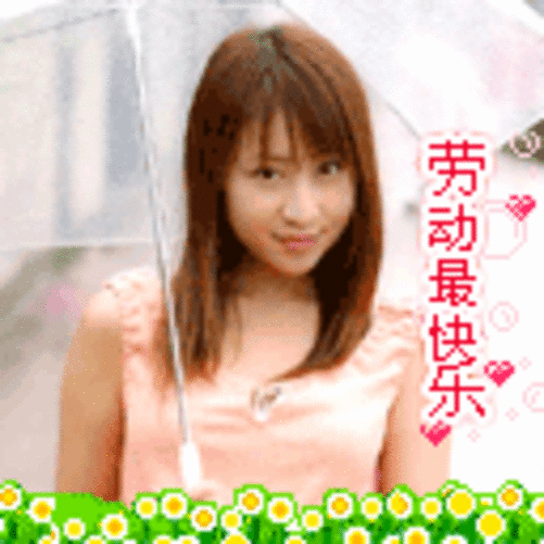 五一劳动节qq表情 劳动最光荣