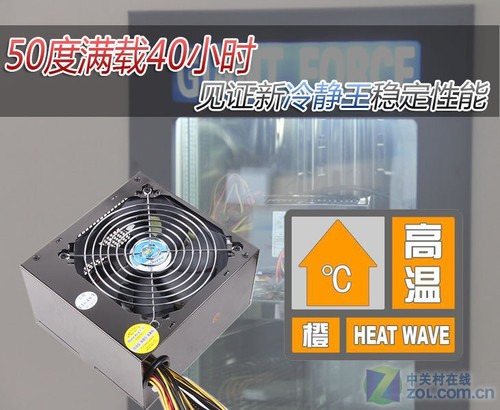 50度满载40小时 见证新冷静王稳定性能