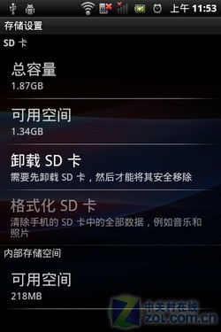 超越X10mini pro 索尼爱立信SK17i评测 