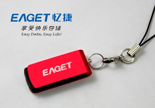 便宜的诱惑！忆捷8G防水防震优盘69元