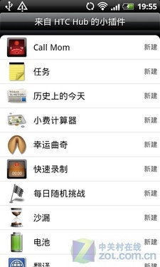 HTC 渴望S评测