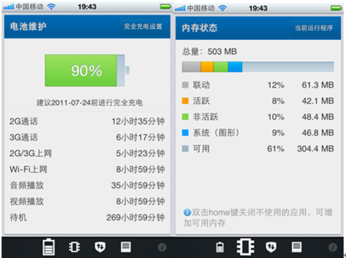 监控硬盘容量计算苹果手机软件_监控硬盘容量计算苹果手机软件