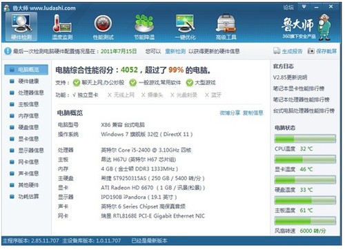 鲁大师游戏库怎么样_鲁大师游戏库怎么卸载_鲁大师的游戏库好不好