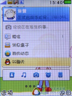 QQ Service+LOMO i267 