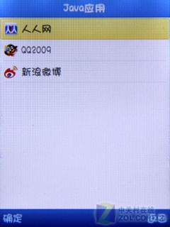 QQ Service+LOMO i267 