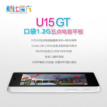 1.2G�ڴ�������ƽ�壬���ħ��U15GT�ع� 