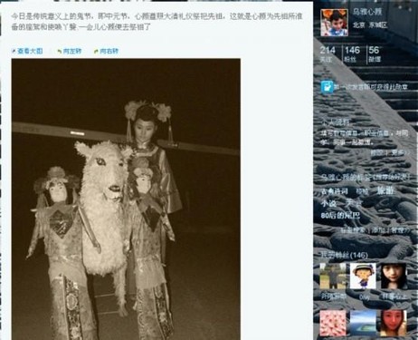网络“神马格格“的私人微博今日被人肉!_网络游戏-中关村在线