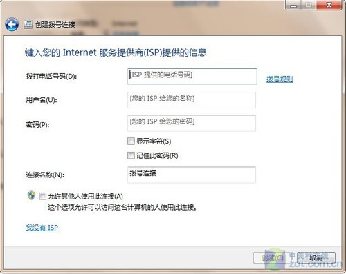 ADSL上网福星 解决Win7宽带711错误