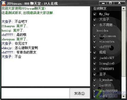 最新PPStream网络电视下载使用全功略