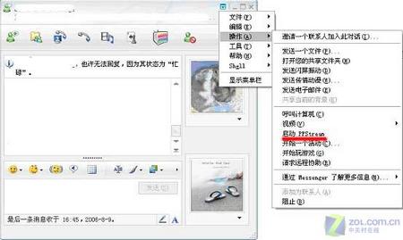 最新PPStream网络电视下载使用全功略