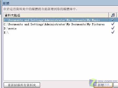 ��ϸ���÷���������ý�岥����[��ͼ]ͼƬ����,ͼ32-ZOL�йش����ߵ�32��