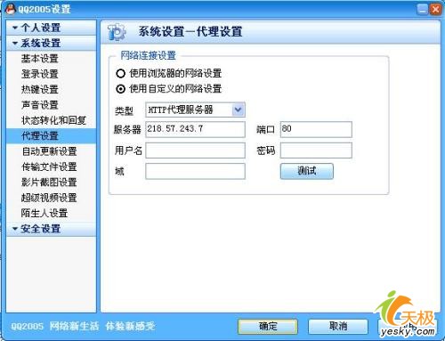 ���粻�� ����ʹ�ô�����������¼QQͼƬ����,ͼ2-ZOL�йش����ߵ�2��