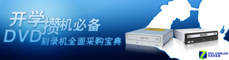刻录机排行榜_先锋刻录机惊爆299元DVD降价排行榜