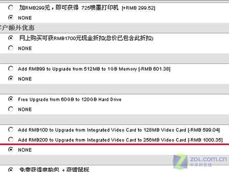 �������� ���2��256MB�Կ���8499ԪͼƬ����,ͼ2-ZOL�йش����ߵ�2��