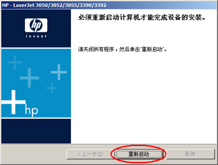 ͼ��HP LaserJet 3052/3055������װͼƬ����,ͼ20-ZOL�йش����ߵ�20��