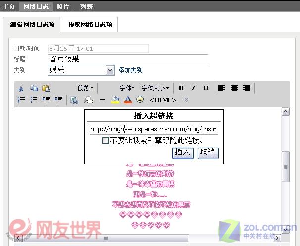 �����ҵĵ��� ����MSN�ռ���˵����ͼƬ����,ͼ1-ZOL�йش����ߵ�1��
