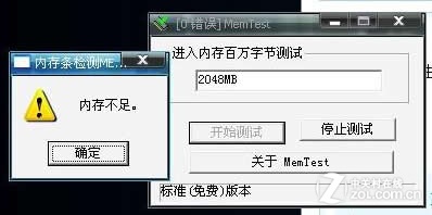 内存条检测工具之Memtest_memtest下载