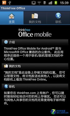 TD版Samsung galaxy s ⅱ 三星i9108评测 