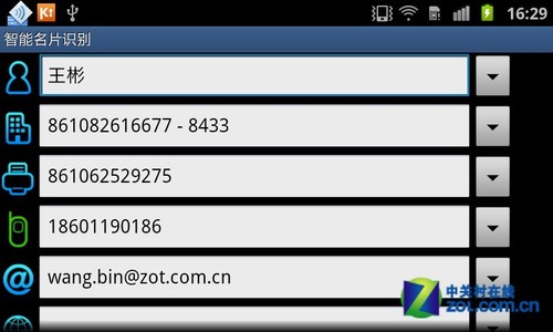 TD版Samsung galaxy s ⅱ 三星i9108评测 