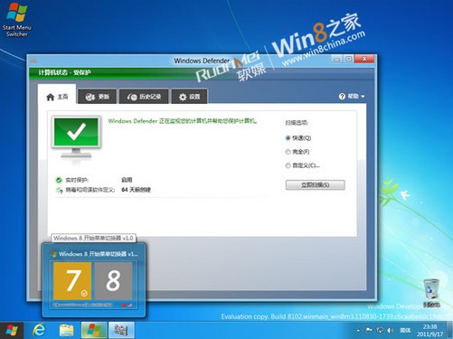 windows自带杀毒_win7自带安全软件_win7自带杀毒软件