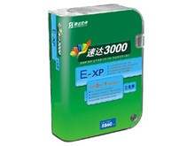 【马鞍山最贵速达软件 财务管理ERP】马鞍山