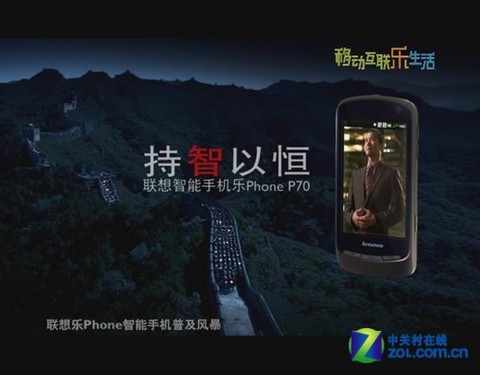 ��������10�� Ϊ��Phone P70��������� 