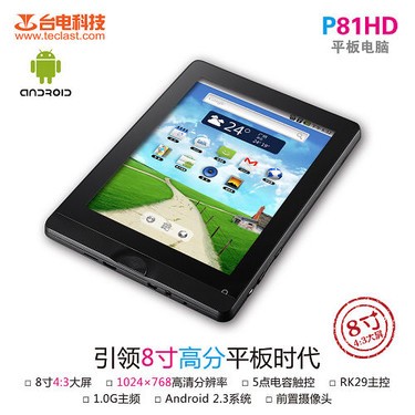 ����8��߷�ƽ��ʱ��!̨��P81HD�����У� 