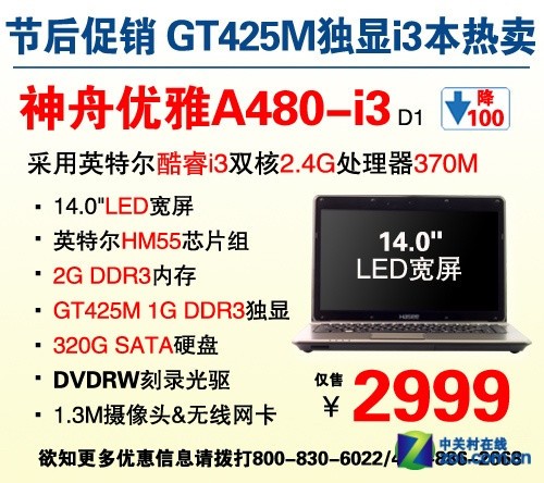 Ԫ A480Ա2999Ԫ 