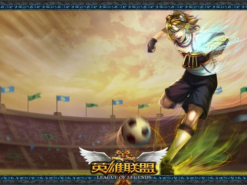 《英雄联盟》世界观初探(二)