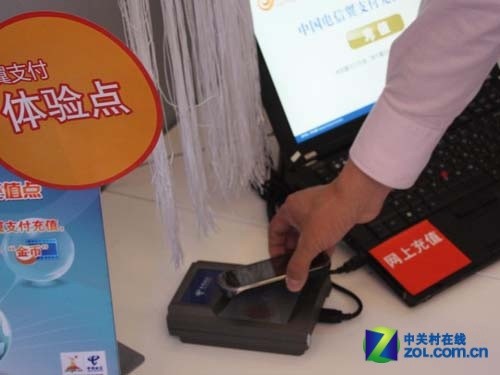 手机支付网上充值
