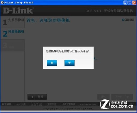 Глядя для Optimus D-Link DCS - 942L нашли в виду