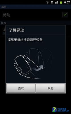 巨屏有大智慧 三星GALAXY Note抢先试用