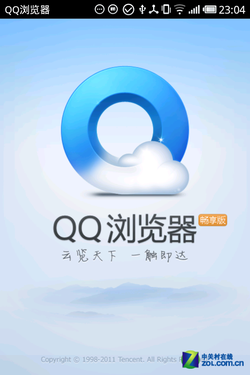 XCloud全新架构 手机QQ浏览器V2.6.1评测