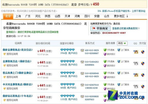 11月17日三大件/11月17日三大件